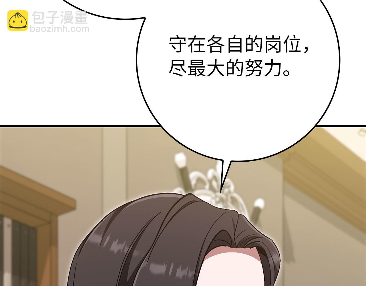 第126话 趁虚而入(1/5)-第127话