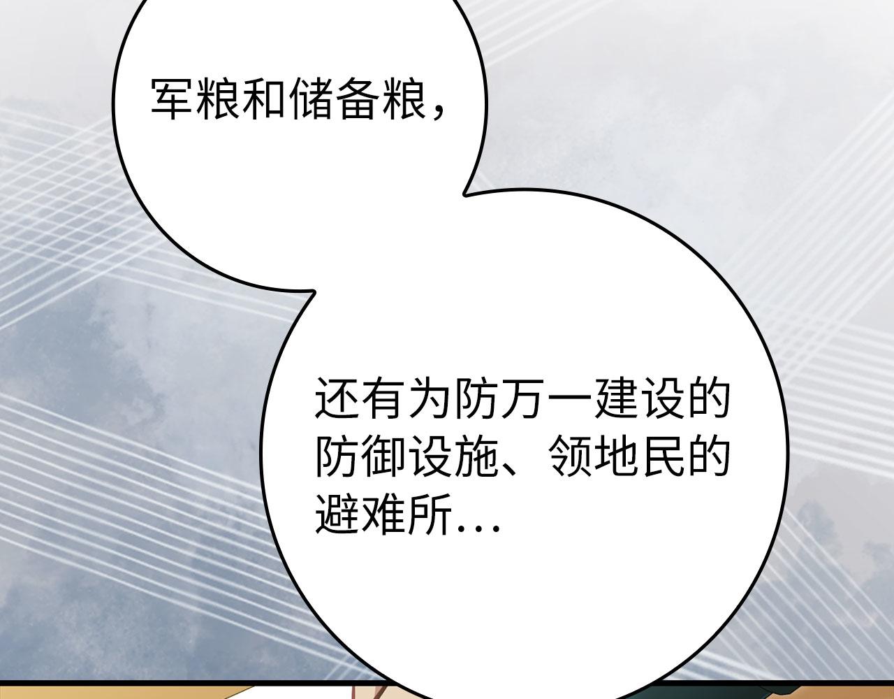 第126话 趁虚而入(1/5)-第127话