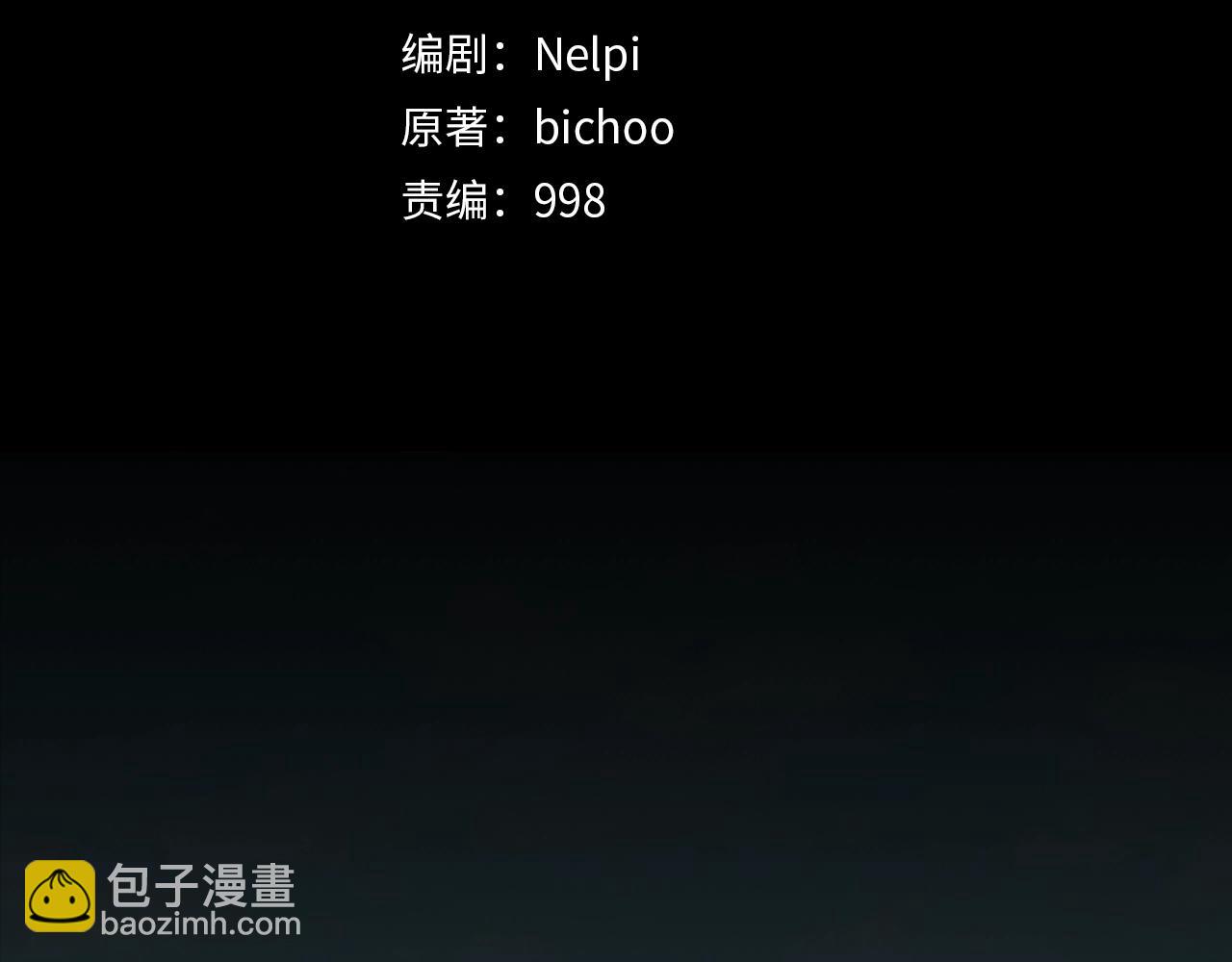 第12话 黑暗旷野(1/6)-第13话