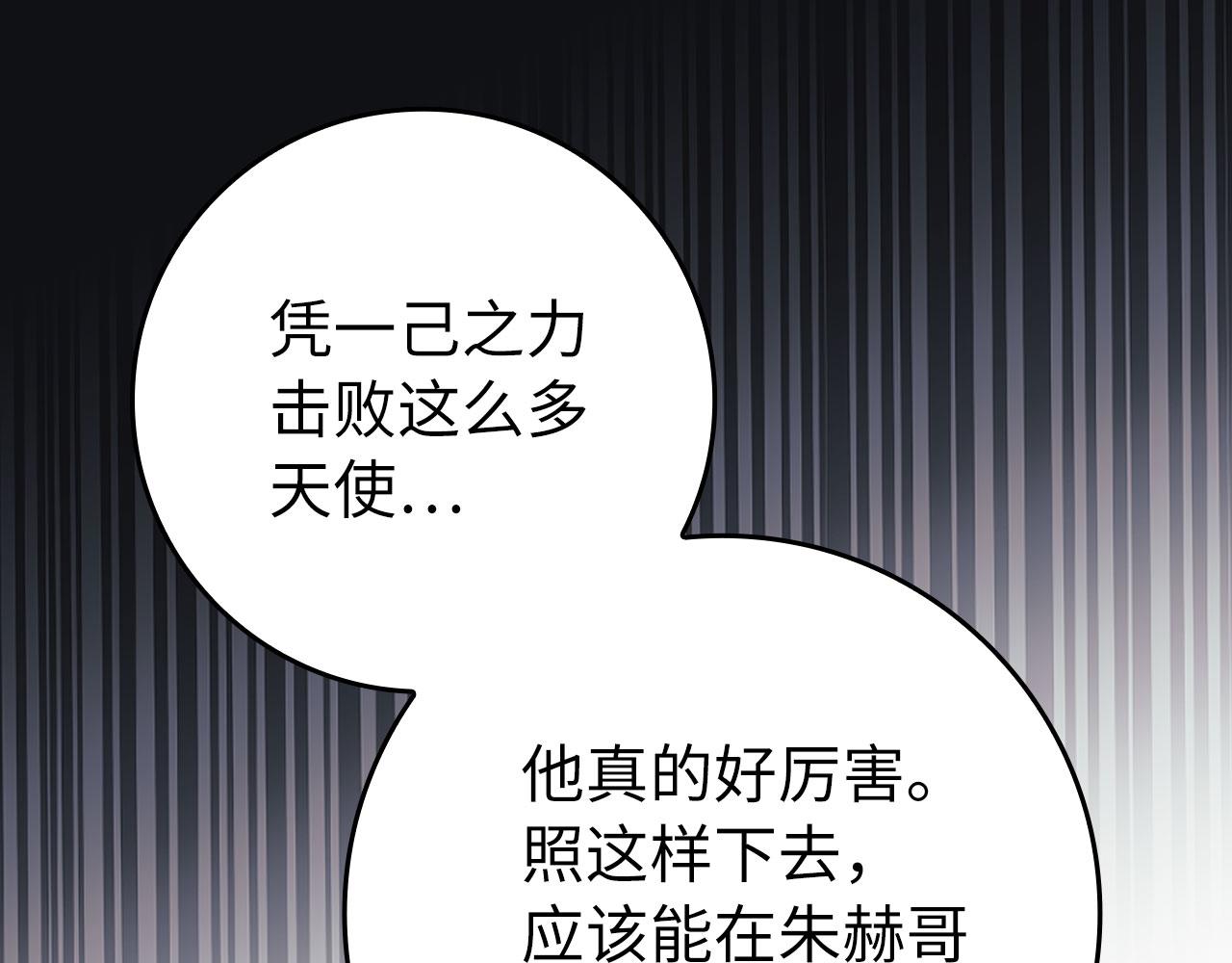 第128话 设局！陷阱(1/5)-第129话