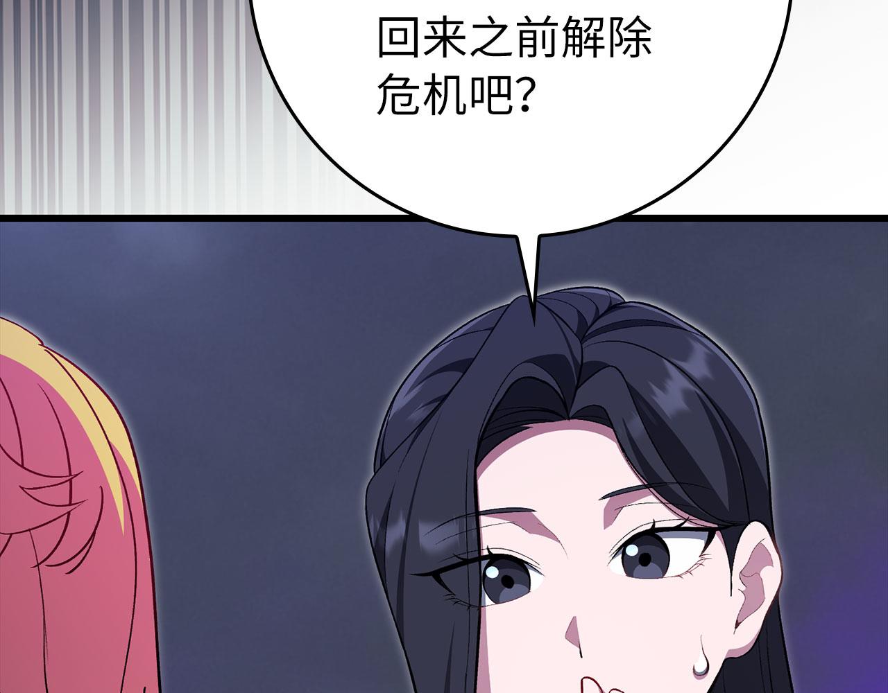 第128话 设局！陷阱(1/5)-第129话