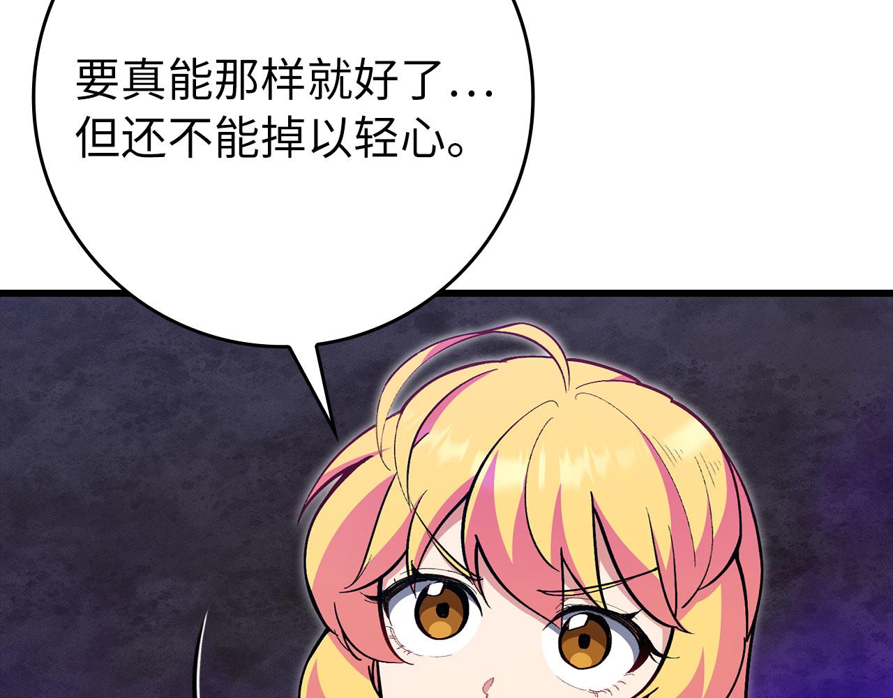 第128话 设局！陷阱(1/5)-第129话