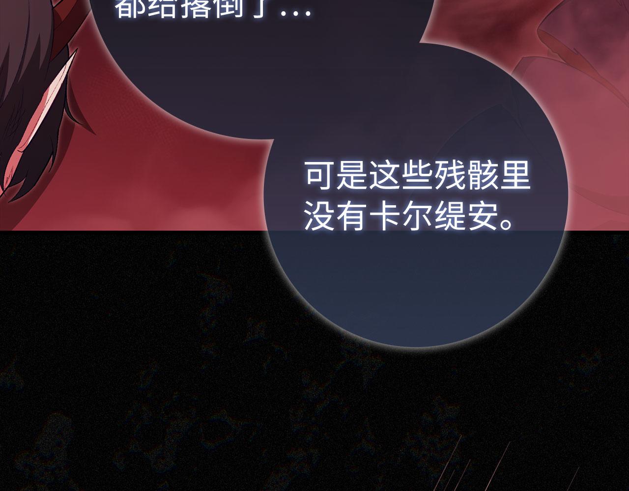 第130话 败！删除角色？(1/7)-第131话