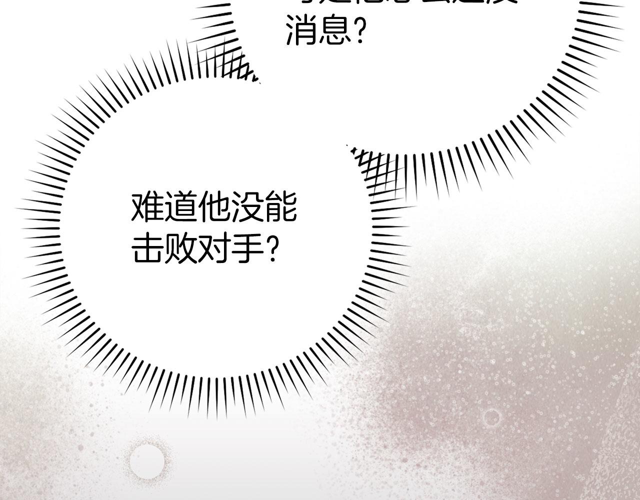 第130话 败！删除角色？(1/7)-第131话