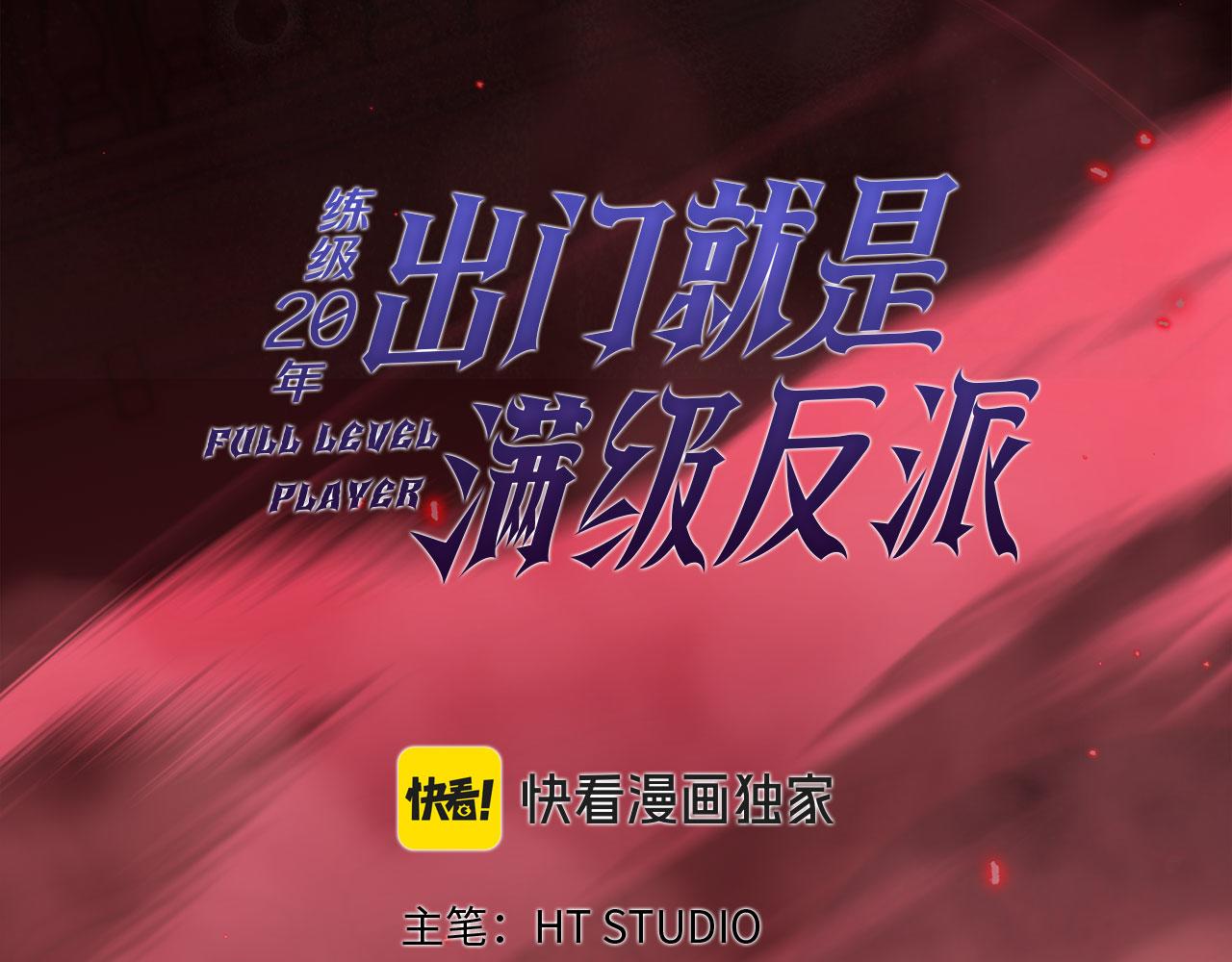 第130话 败！删除角色？(1/7)-第131话