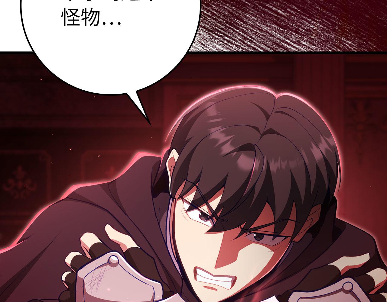 第130话 败！删除角色？(1/7)-第131话