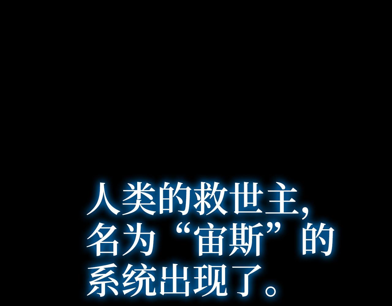 第131话 NPC崛起(1/6)-第133话
