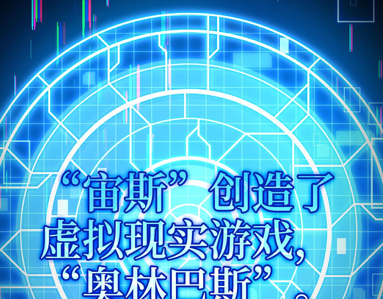 第131话 NPC崛起(1/6)-第133话