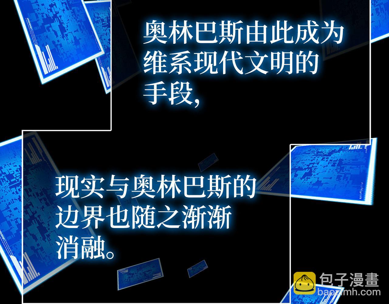 第131话 NPC崛起(1/6)-第133话