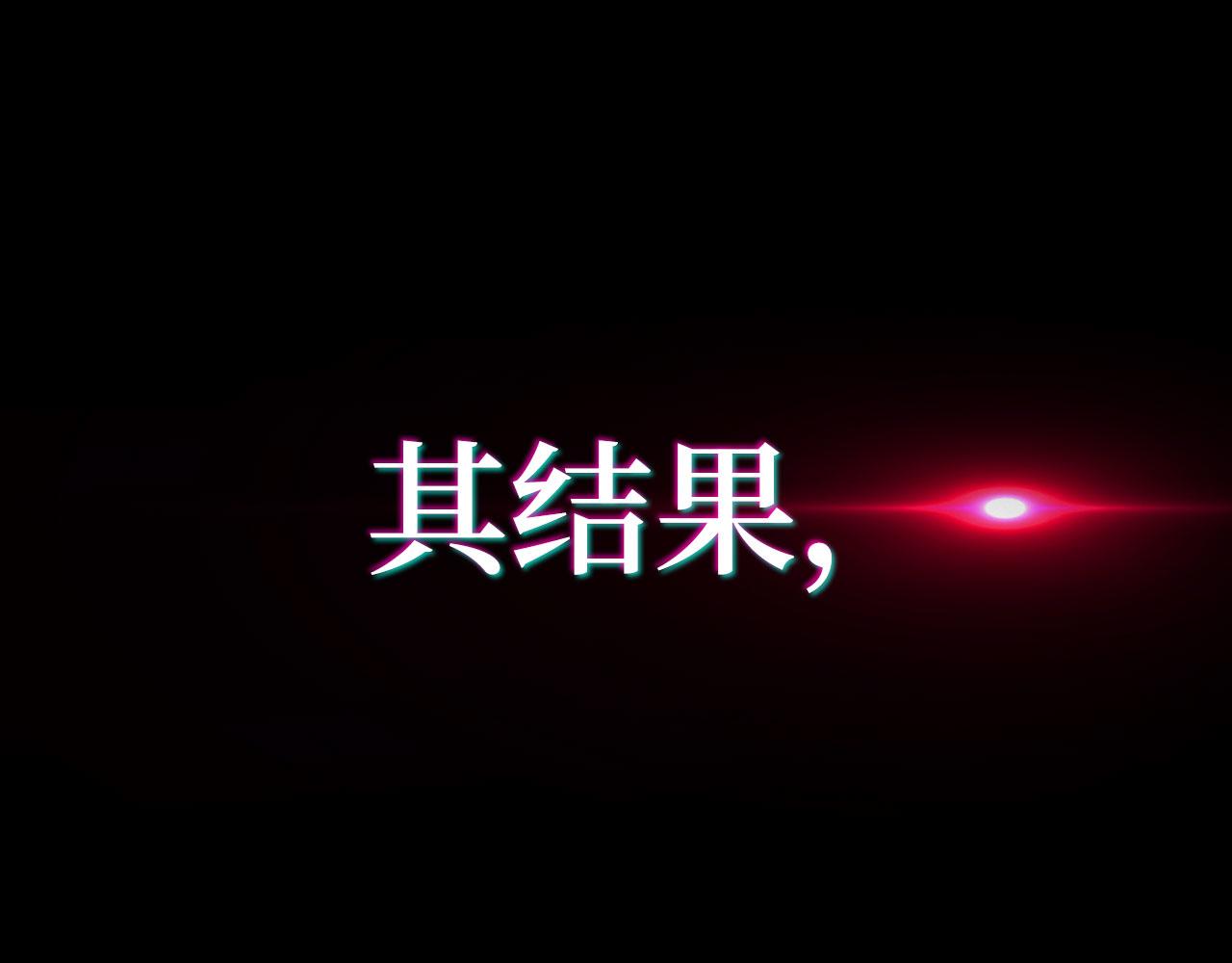 第131话 NPC崛起(1/6)-第133话