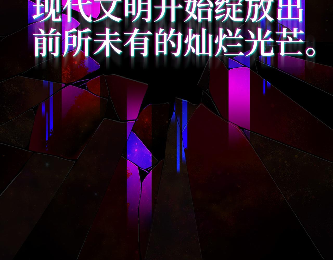 第131话 NPC崛起(1/6)-第133话