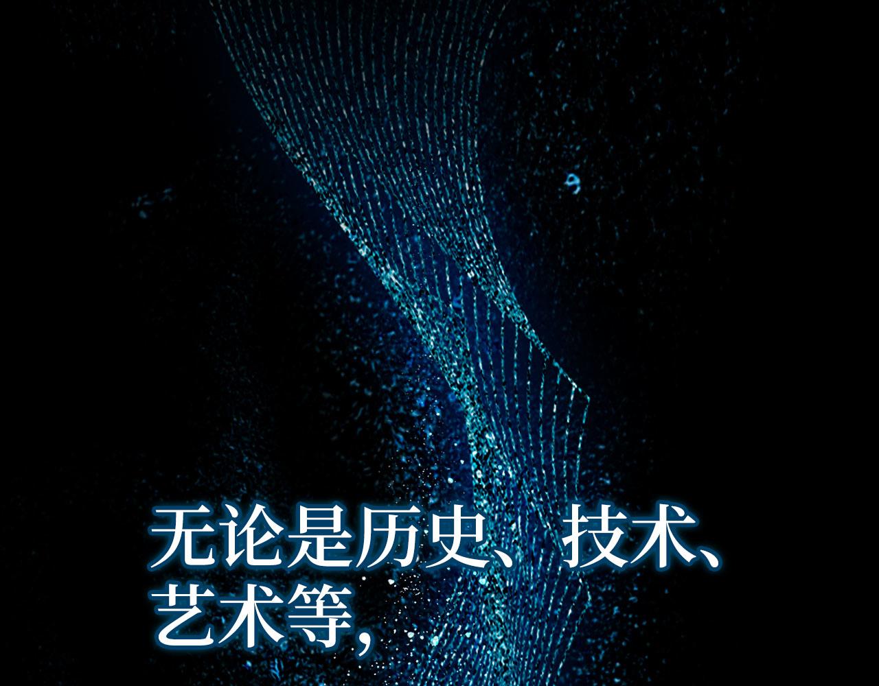 第131话 NPC崛起(1/6)-第133话