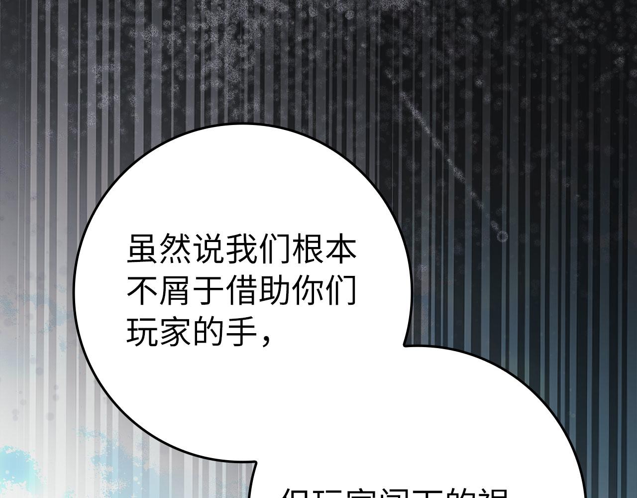 第131话 NPC崛起(1/6)-第133话