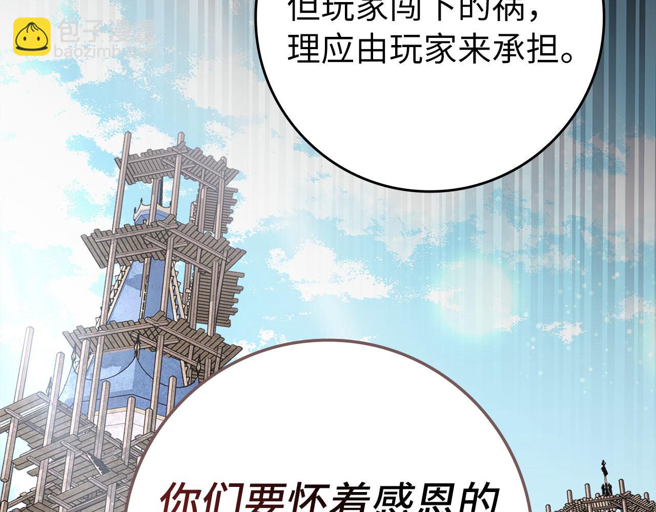 第131话 NPC崛起(1/6)-第133话
