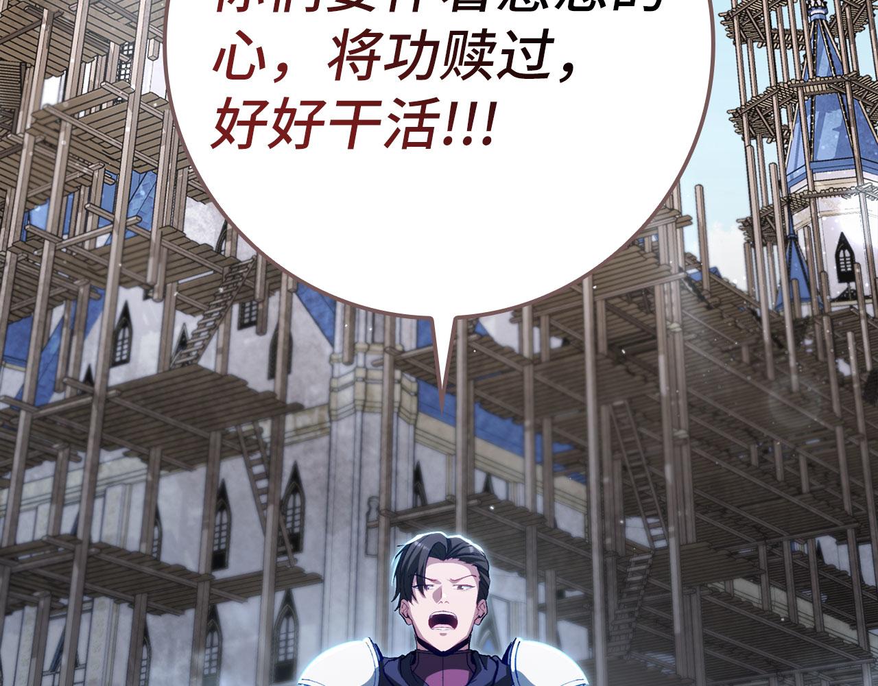 第131话 NPC崛起(1/6)-第133话