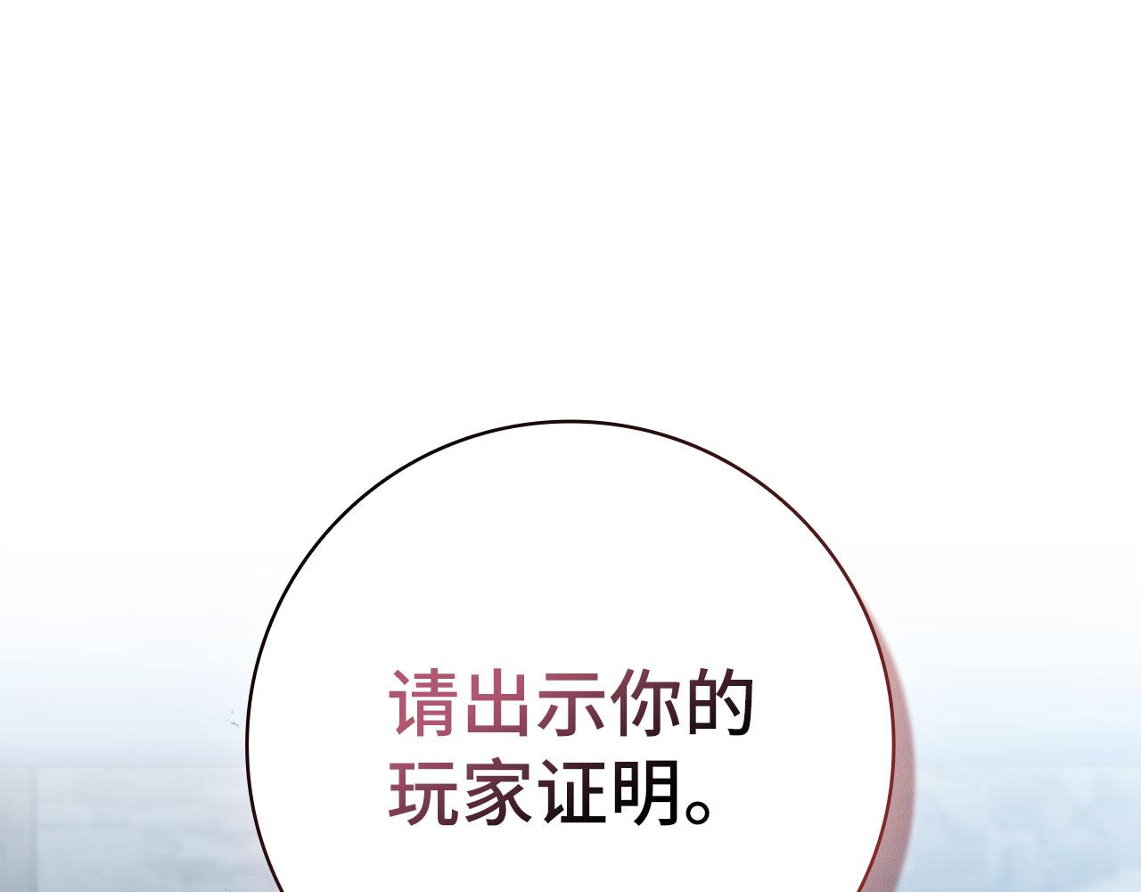 第131话 NPC崛起(1/6)-第133话