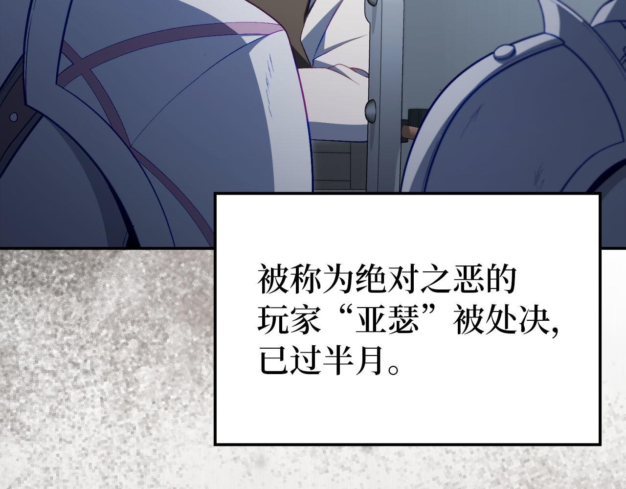 第131话 NPC崛起(1/6)-第133话