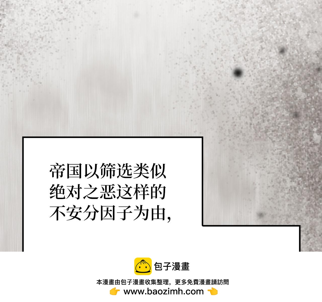 第131话 NPC崛起(1/6)-第133话
