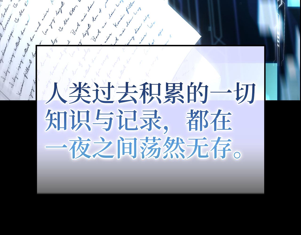第131话 NPC崛起(1/6)-第133话