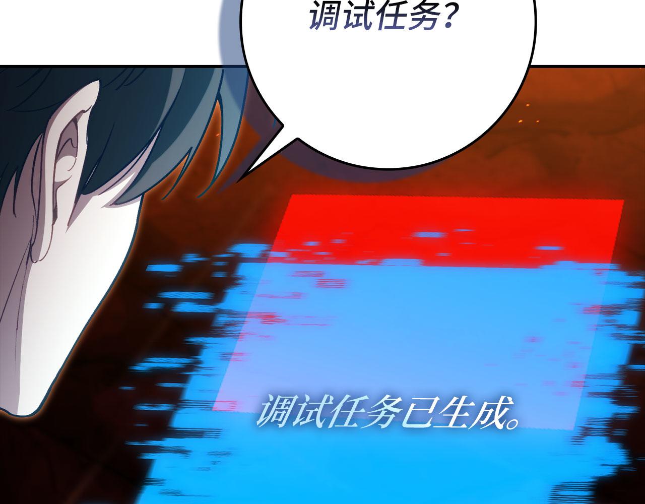 第133话 调试任务(1/5)-第135话