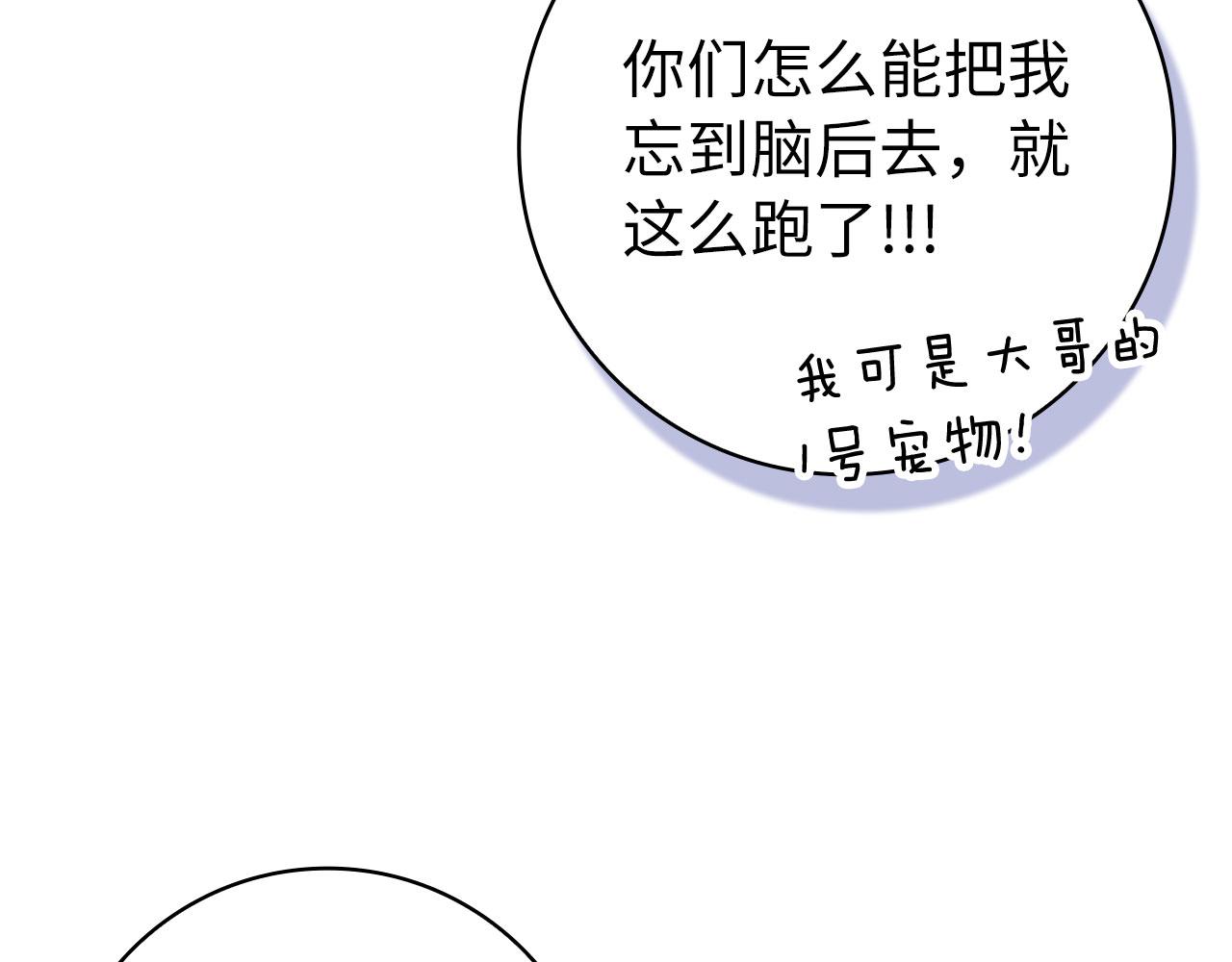 第135话 出乎意料(1/5)-第137话