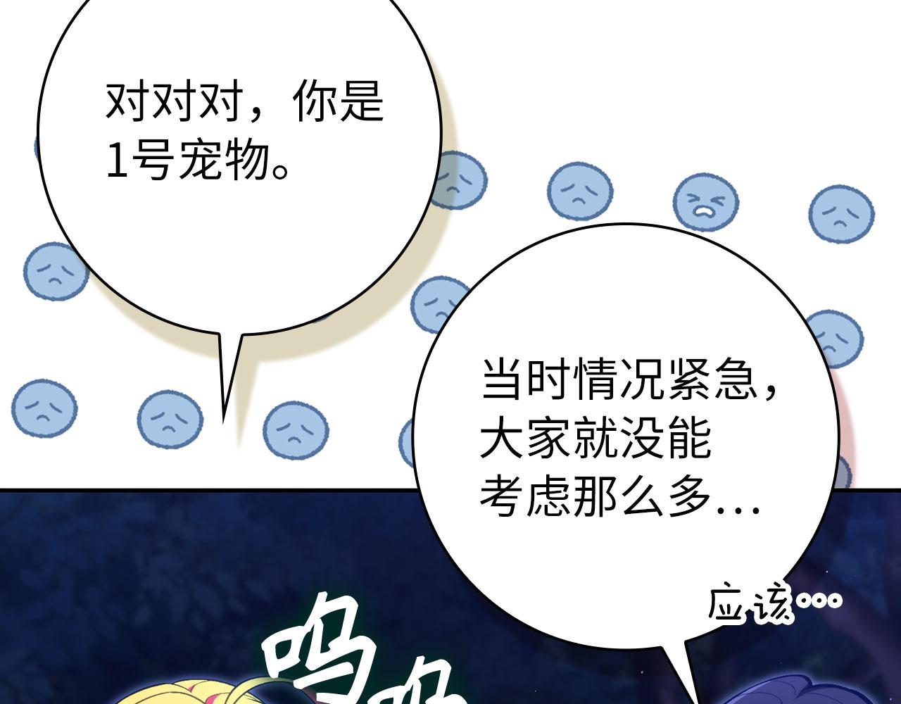 第135话 出乎意料(1/5)-第137话