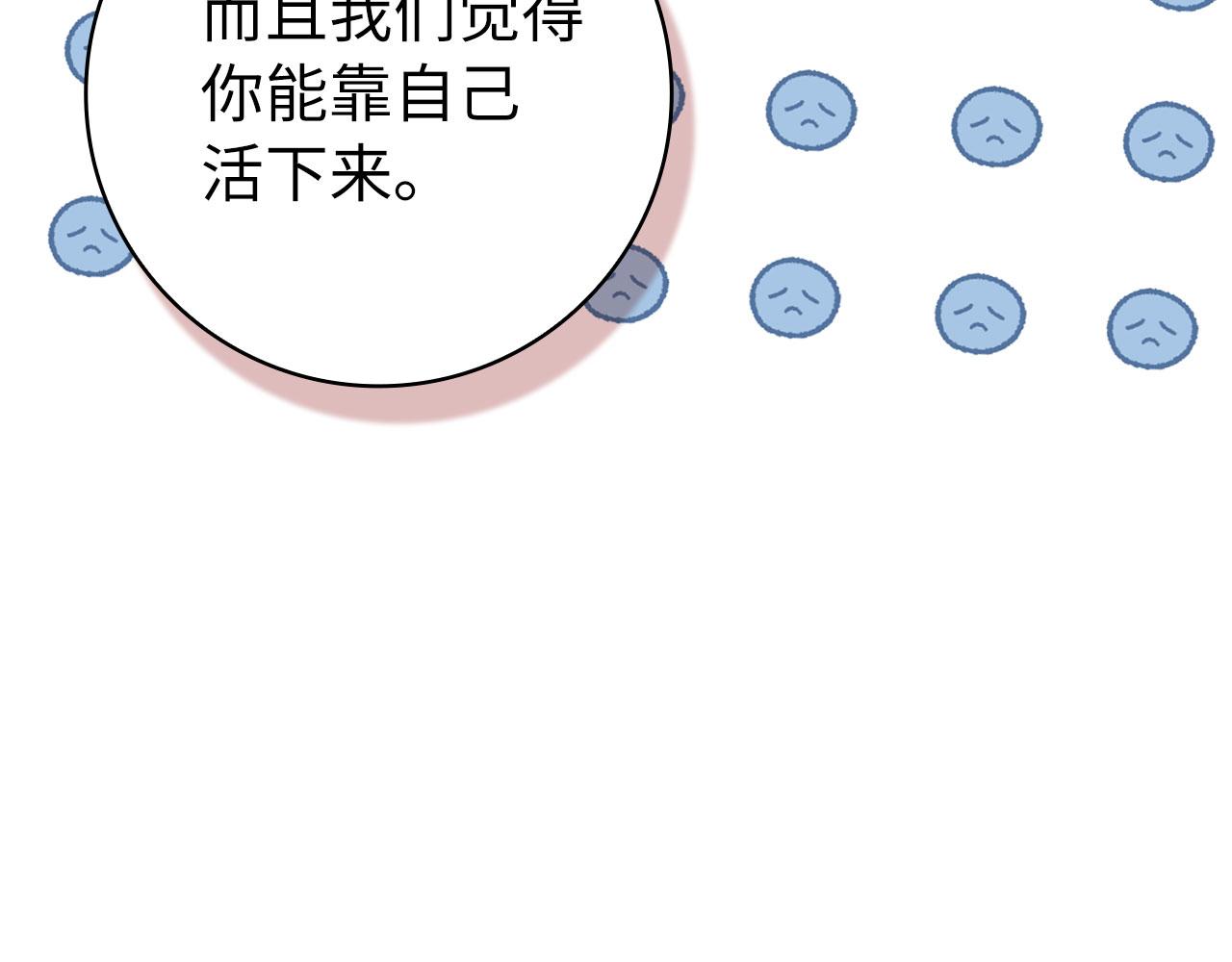 第135话 出乎意料(1/5)-第137话
