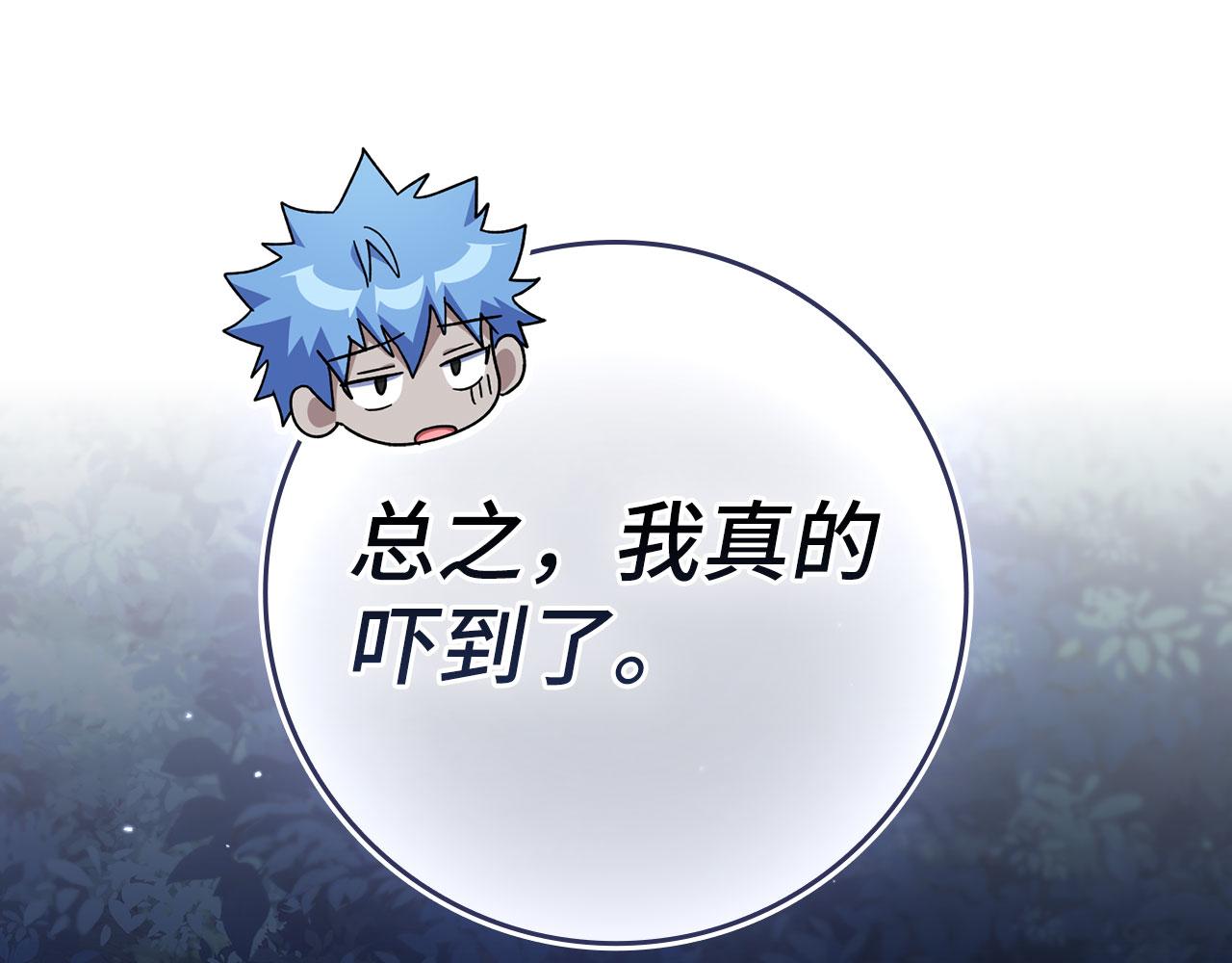第135话 出乎意料(1/5)-第137话
