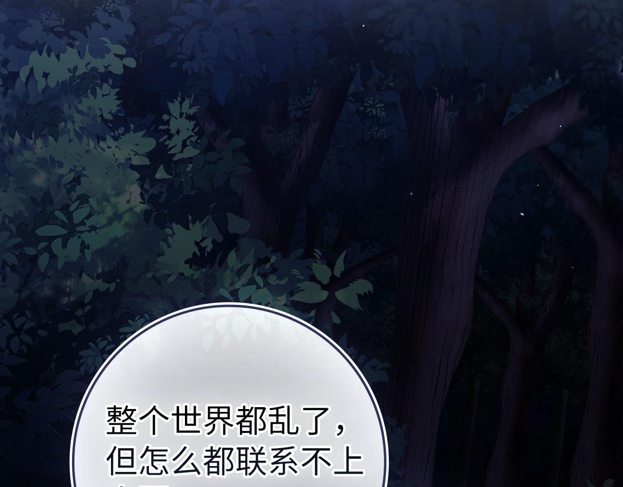 第135话 出乎意料(1/5)-第137话