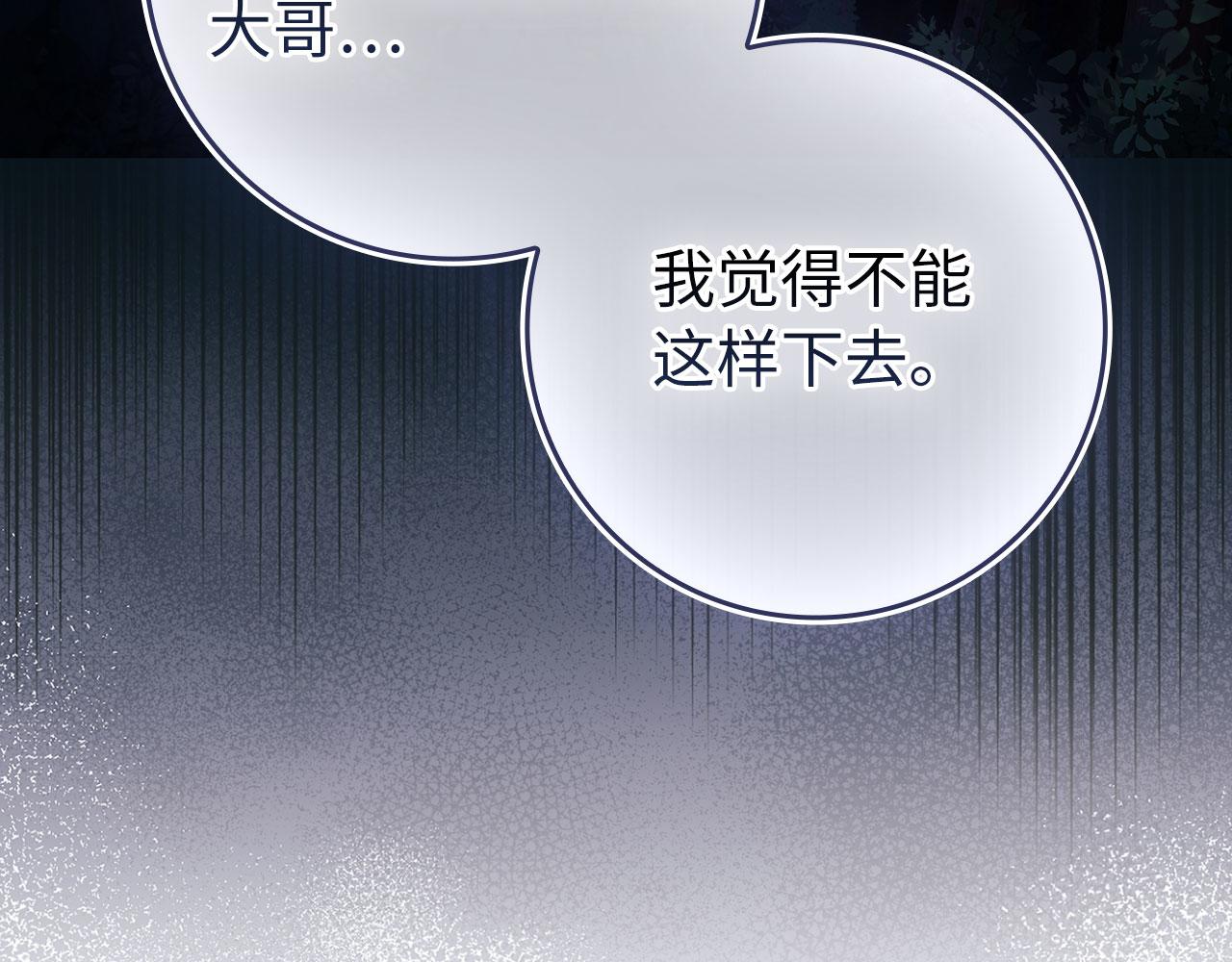 第135话 出乎意料(1/5)-第137话