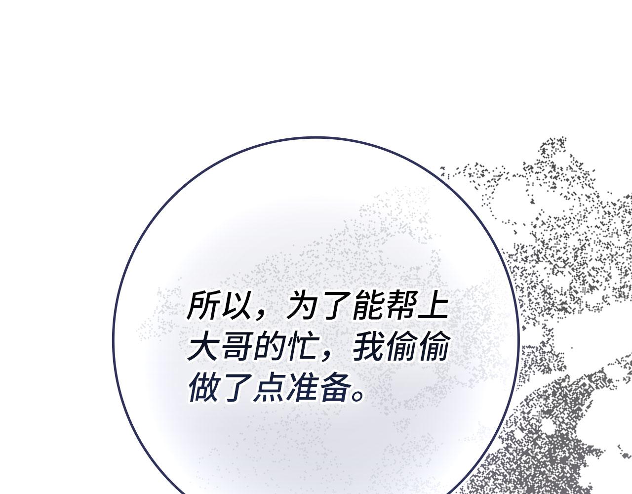 第135话 出乎意料(1/5)-第137话