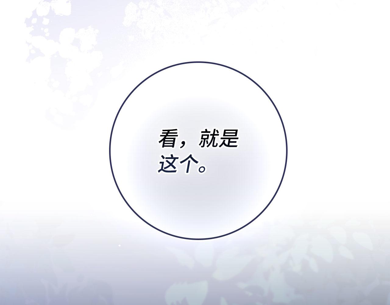 第135话 出乎意料(1/5)-第137话