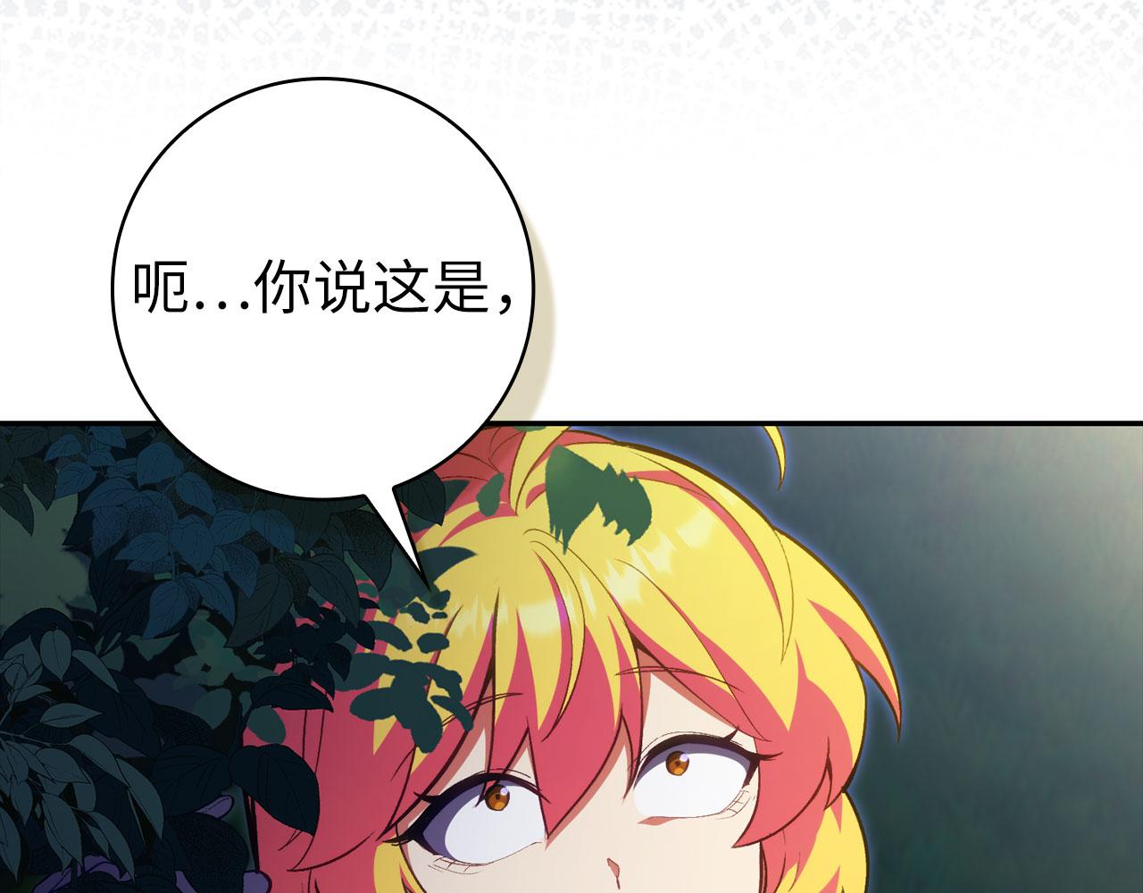 第135话 出乎意料(1/5)-第137话