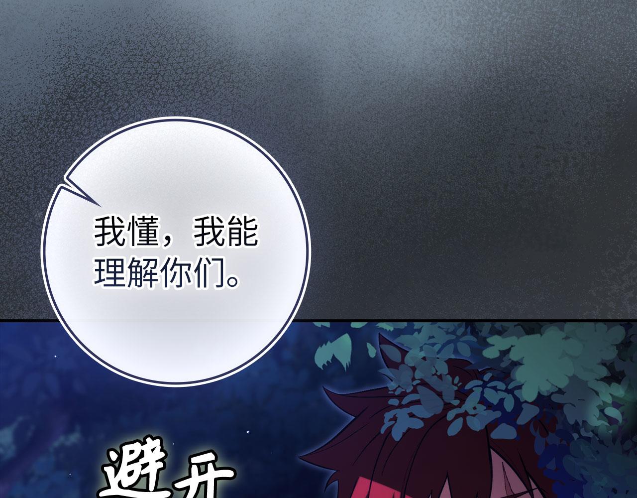 第135话 出乎意料(1/5)-第137话