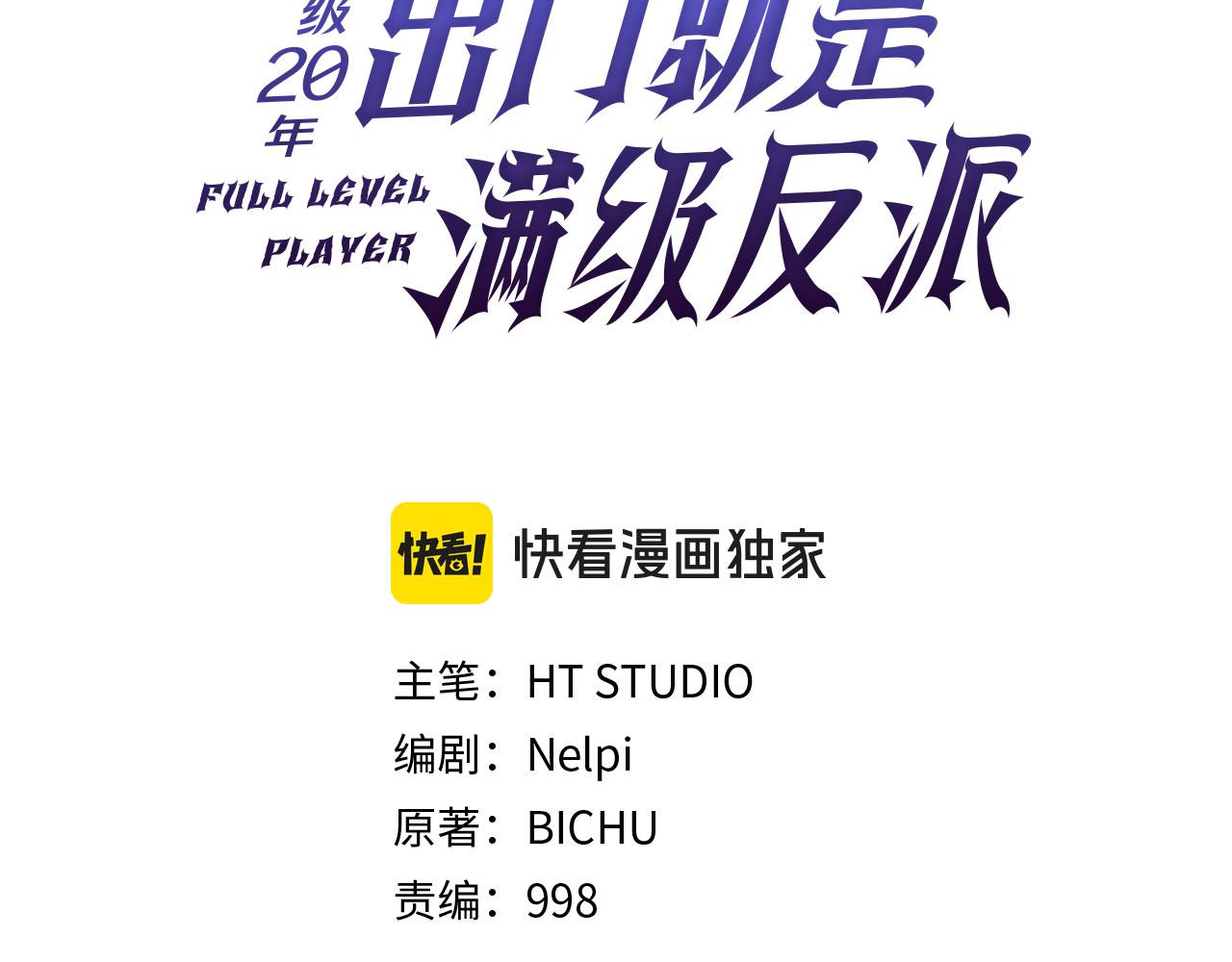 第135话 出乎意料(1/5)-第137话