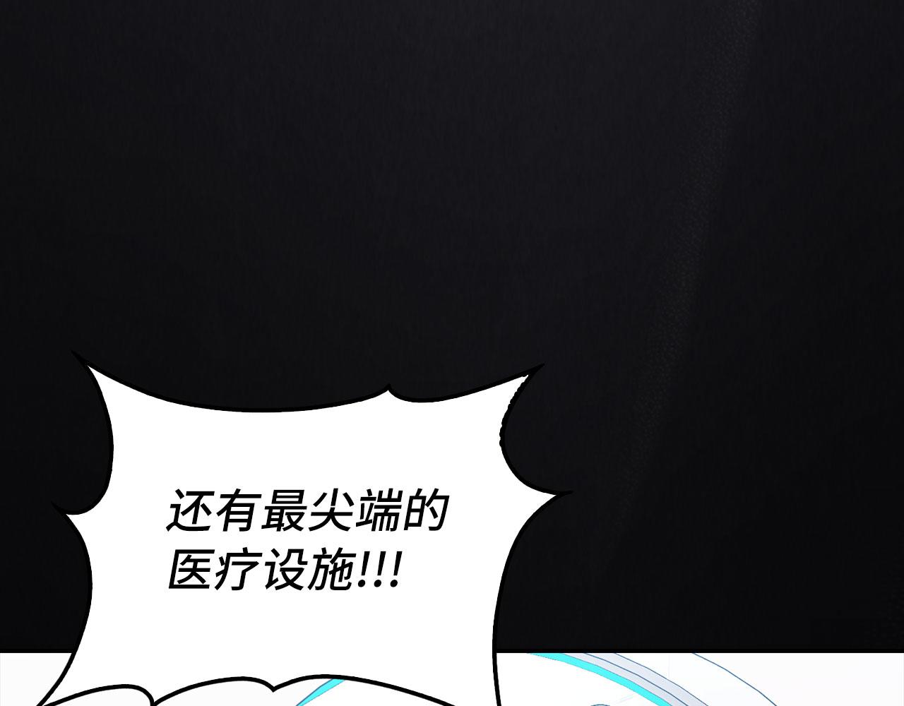 第135话 出乎意料(1/5)-第137话