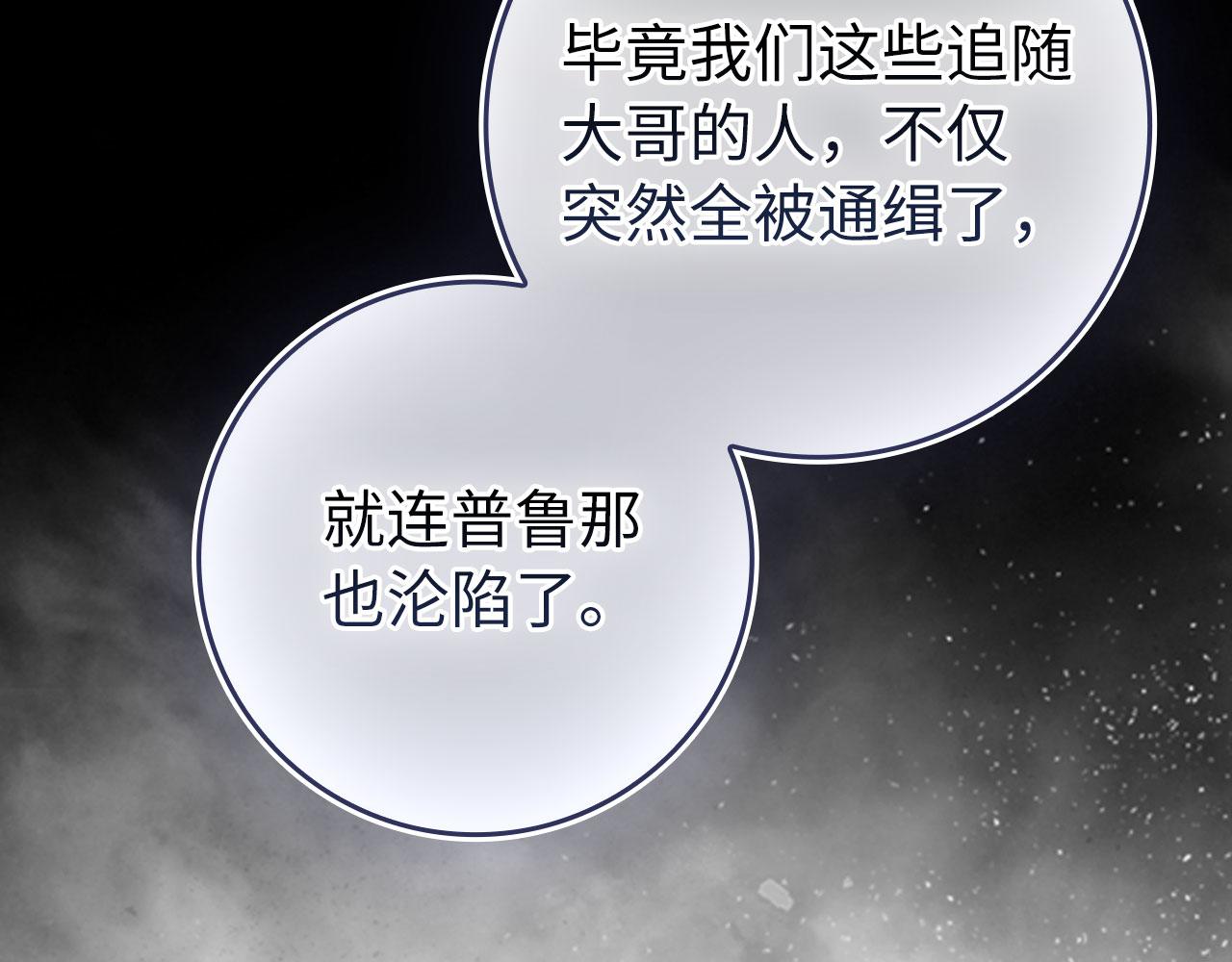 第135话 出乎意料(1/5)-第137话