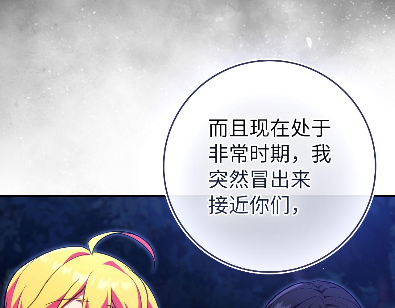 第135话 出乎意料(1/5)-第137话