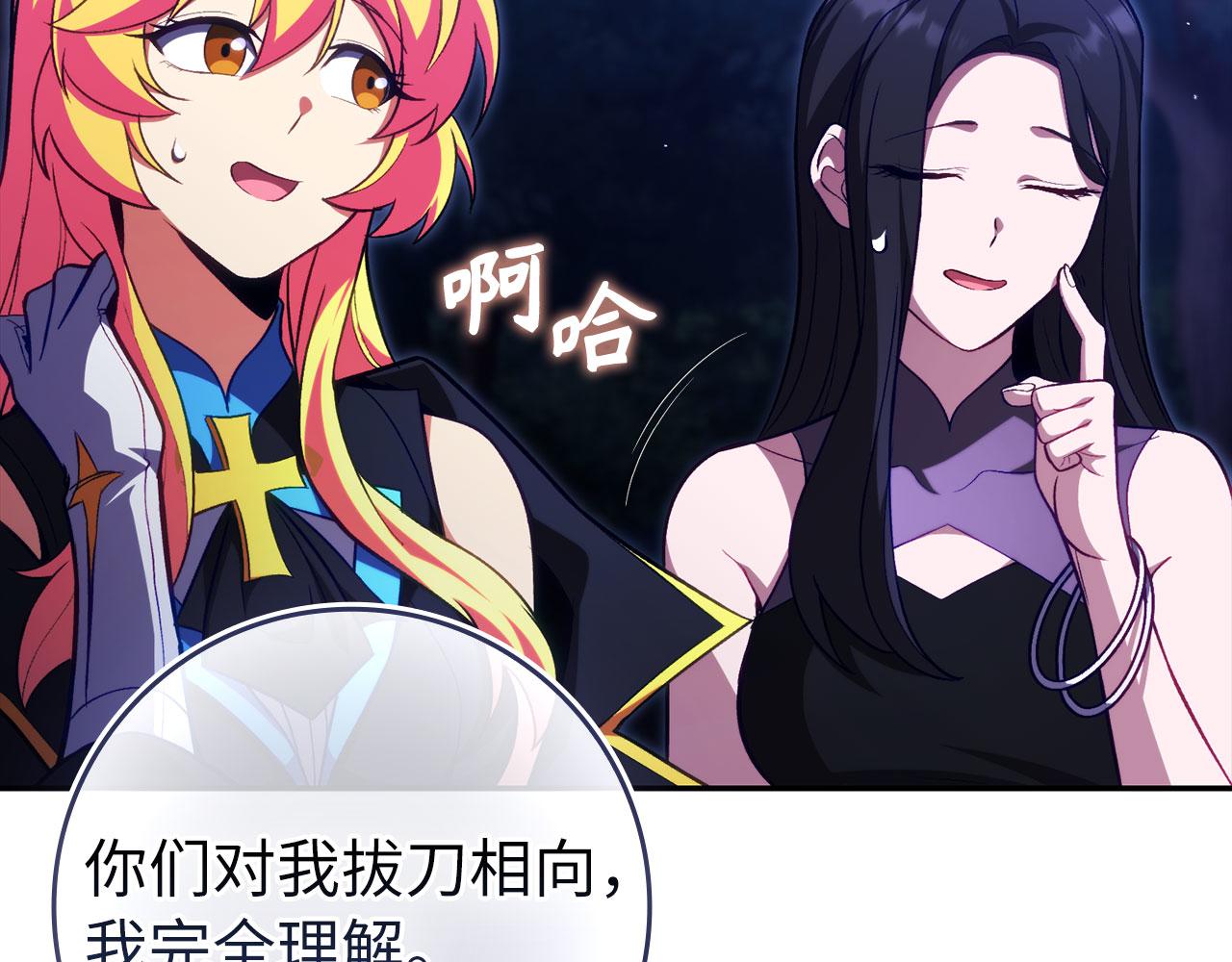 第135话 出乎意料(1/5)-第137话