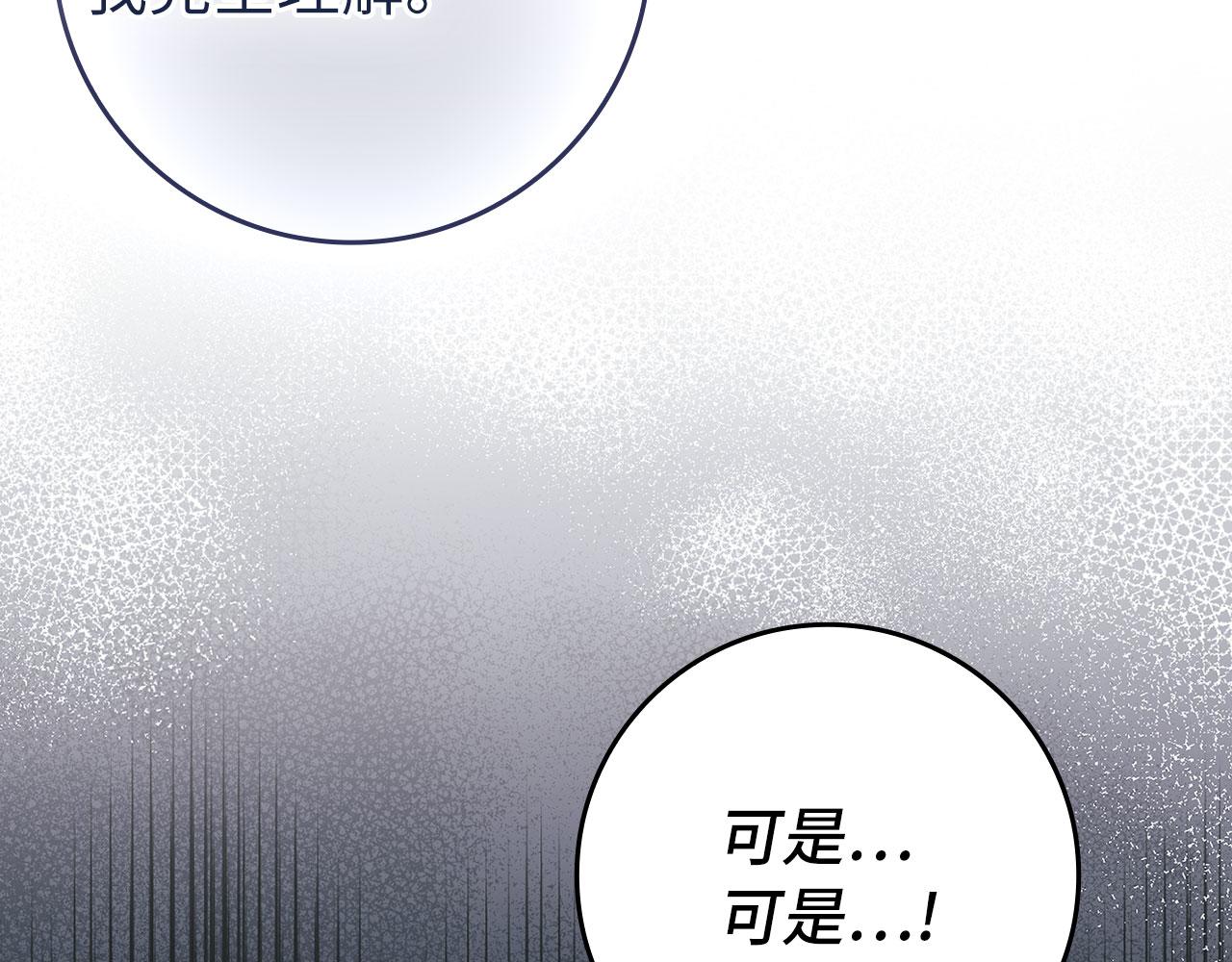 第135话 出乎意料(1/5)-第137话