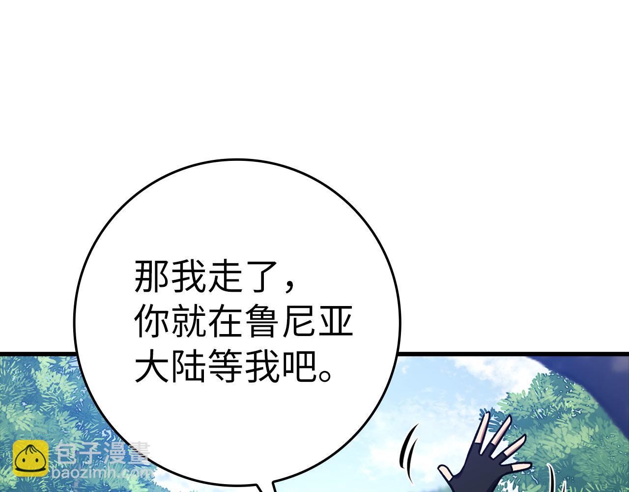 第20话 驯服S级怪兽(1/6)-第21话