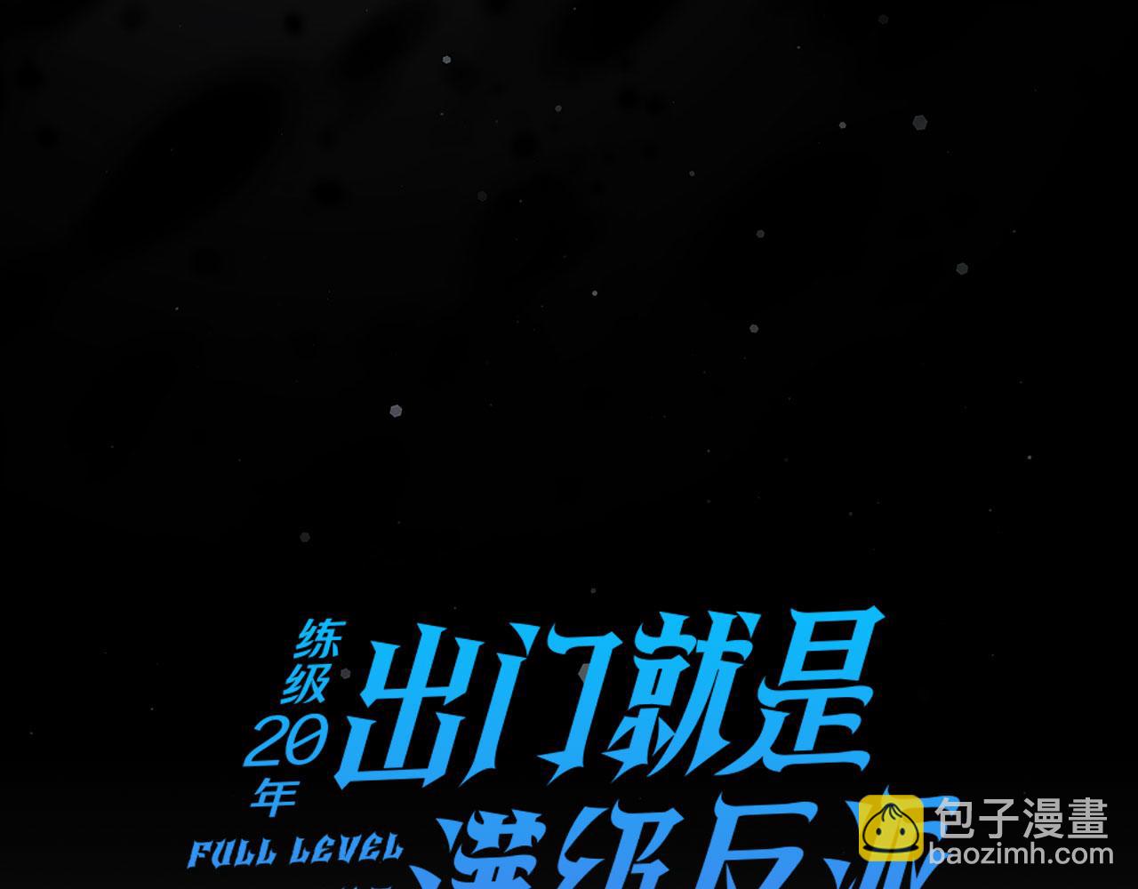 第20话 驯服S级怪兽(1/6)-第21话