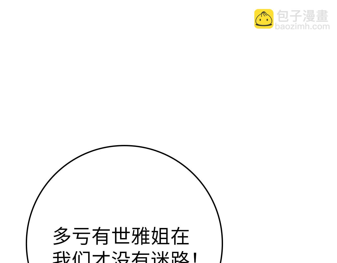 第20话 驯服S级怪兽(1/6)-第21话