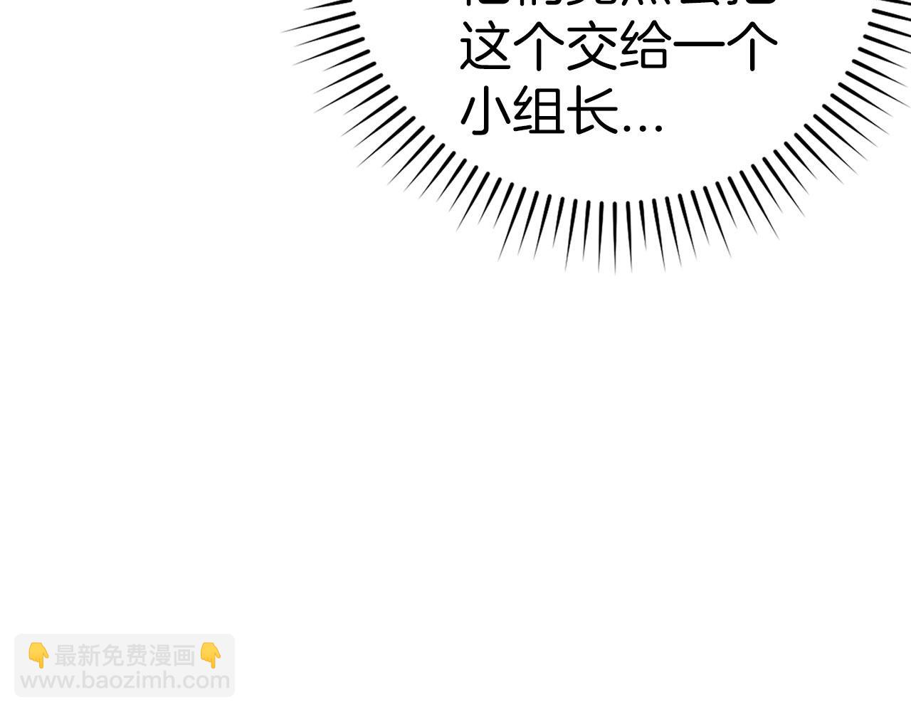 第20话 驯服S级怪兽(1/6)-第21话