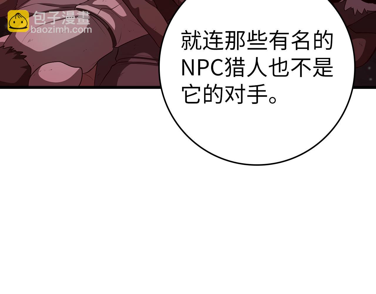 第20话 驯服S级怪兽(1/6)-第21话