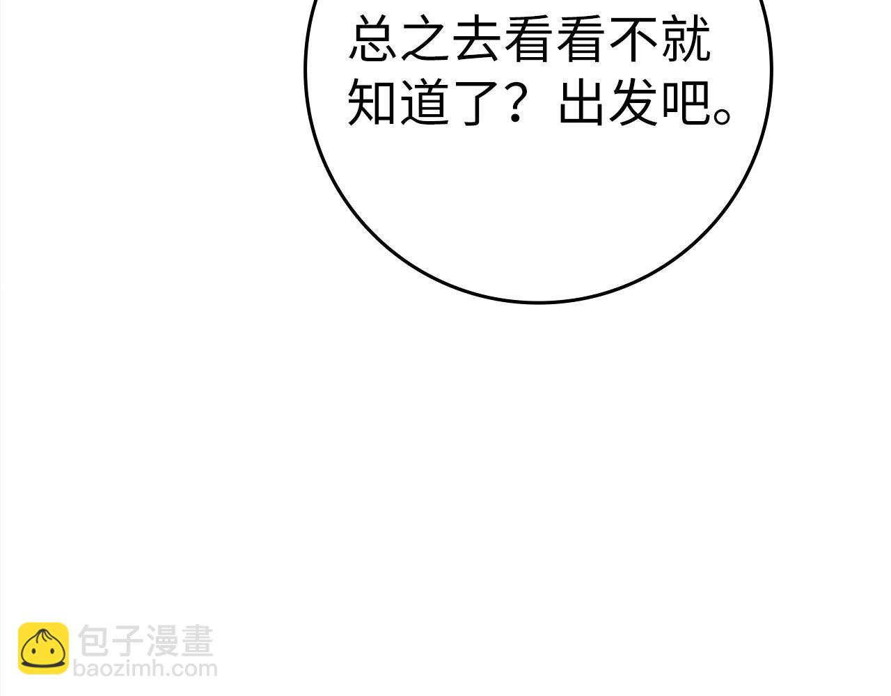 第20话 驯服S级怪兽(1/6)-第21话