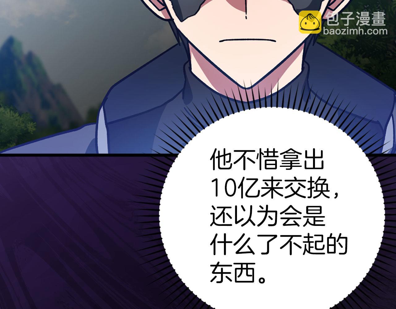 第20话 驯服S级怪兽(1/6)-第21话