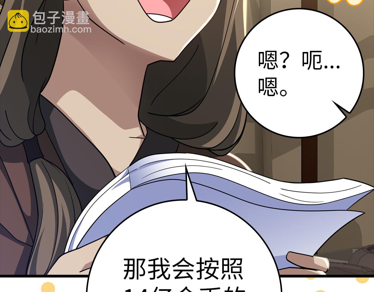 第24话 偷袭(1/6)-第25话