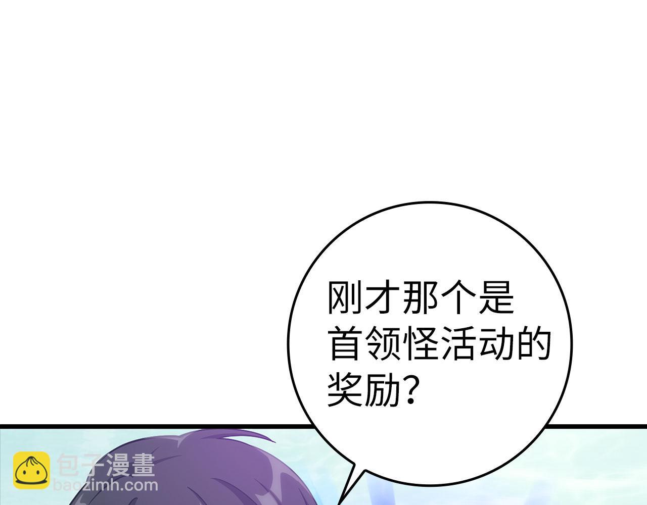 第28话 拉拢(1/5)-第29话