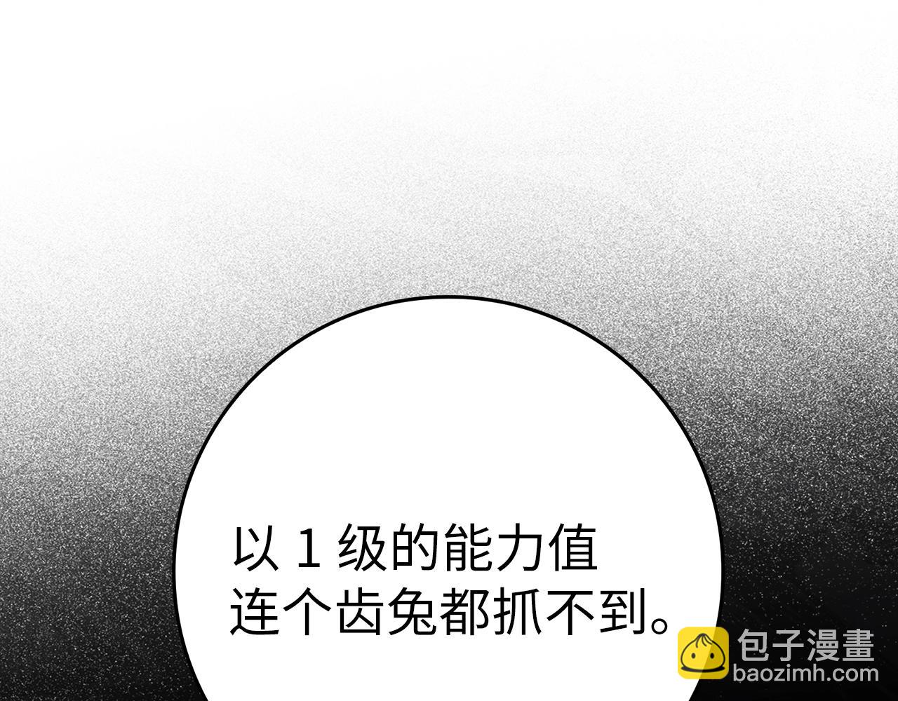 第2话 被追杀(1/7)-第3话